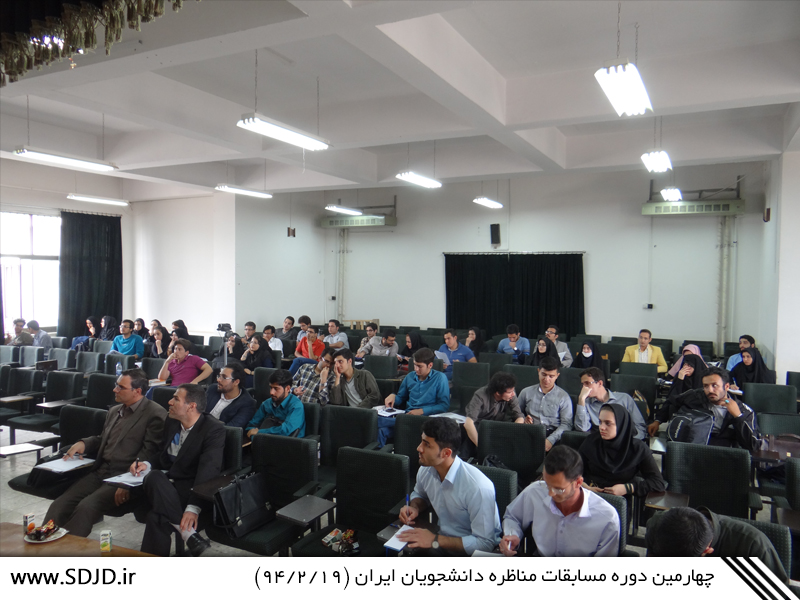 چهارمین دوره مناظرات دانشجویان ایران (3)